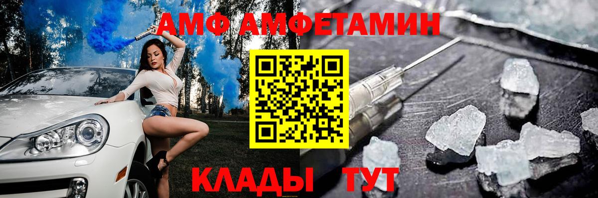 АМФ 98%  Вход с VPN  MEGA зеркало  Бахчисарай  Amphetamine 