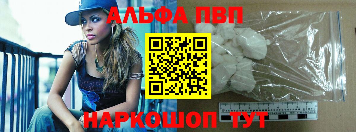 APVP VHQ Бахчисарай