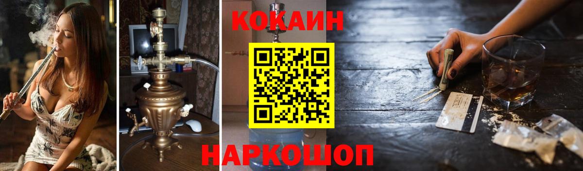 Бахчисарай  COCAIN 99%  COCAIN  Вход с VPN 