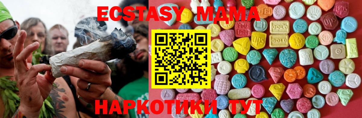 Экстази 99% Бахчисарай