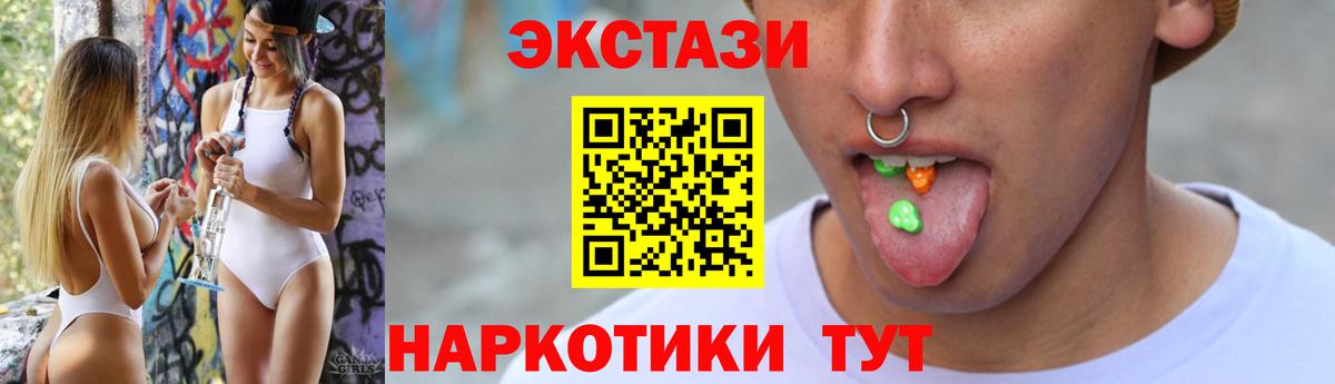 Ecstasy  Вход с VPN  Бахчисарай  ЭКСТАЗИ mix 