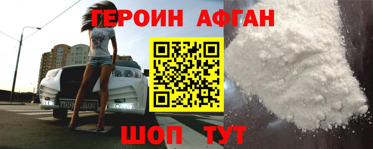 Бахчисарай  ГЕРОИН гречка  Вход с VPN 