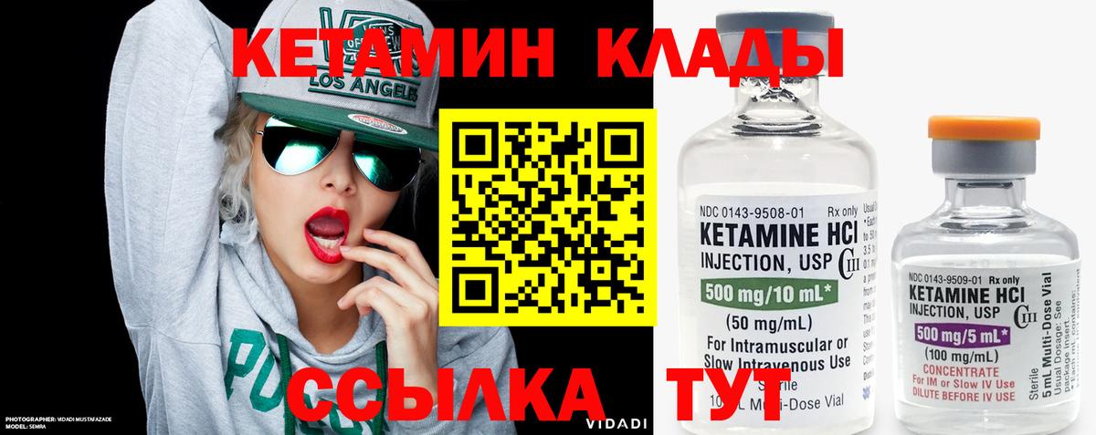 КЕТАМИН VHQ  Вход с VPN  Бахчисарай 