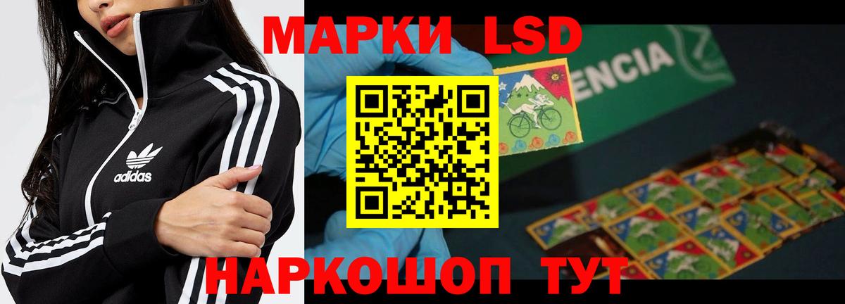 ЛСД экстази кислота  LSD-25 экстази ecstasy  Вход с VPN  Бахчисарай 