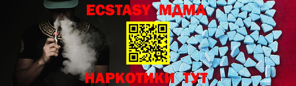 MDMA VHQ  Вход с VPN  МДМА  Бахчисарай 