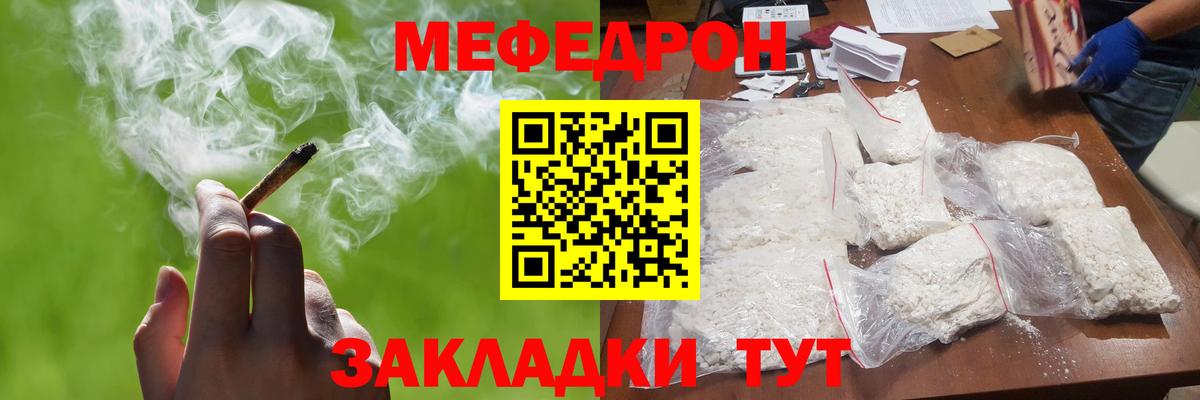 Мефедрон  Бахчисарай