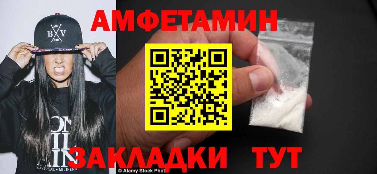 МЕТАМФЕТАМИН кристалл Бахчисарай