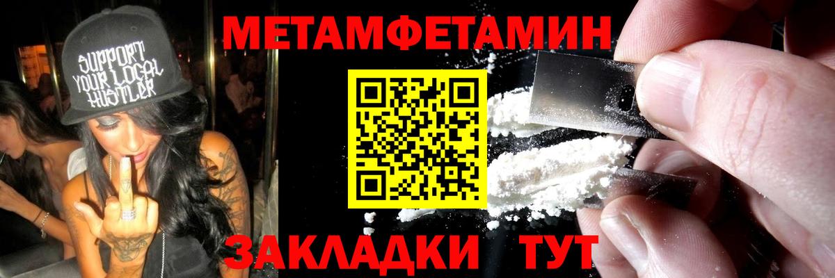 Первитин витя  Первитин витя  МЕТАМФЕТАМИН  Бахчисарай  Вход с VPN 