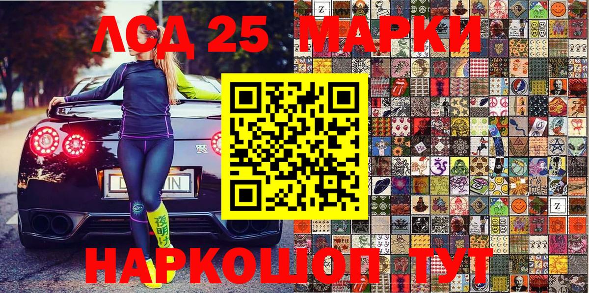 Наркотические марки 1,8мг Бахчисарай