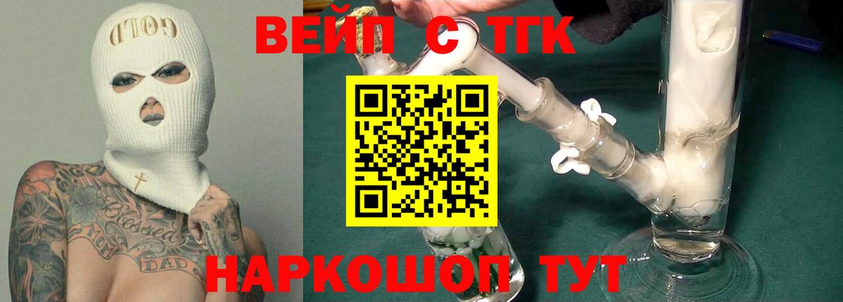 Бахчисарай  ТГК гашишное масло  где купить   Вход с VPN 
